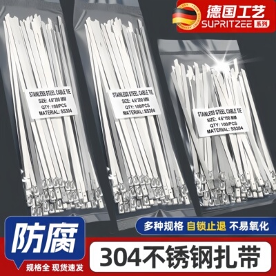 不锈钢扎带304金属收紧器强力固定卡扣可重复使用钢丝铁丝捆绑带