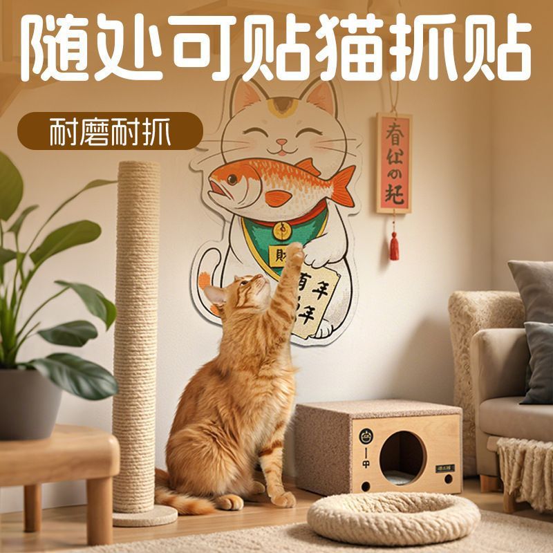 猫抓板卡通墙贴猫爬贴耐磨耐抓不掉屑背胶猫爬架宠物用品猫咪玩具