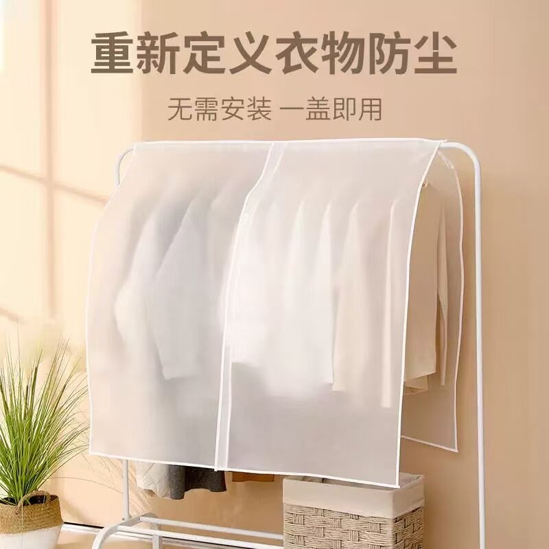 挂衣架防尘罩落地衣架防尘盖布衣服防尘遮盖布晾衣架盖衣服防尘布