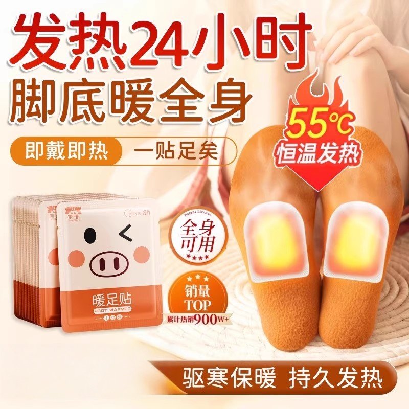 艾草暖足贴自发热贴24小时旗舰店女脚底可行走男保暖热敷防寒学生,居家日用,保暖贴/热敷贴,淘宝优惠券,粉丝福利购,淘宝优惠卷