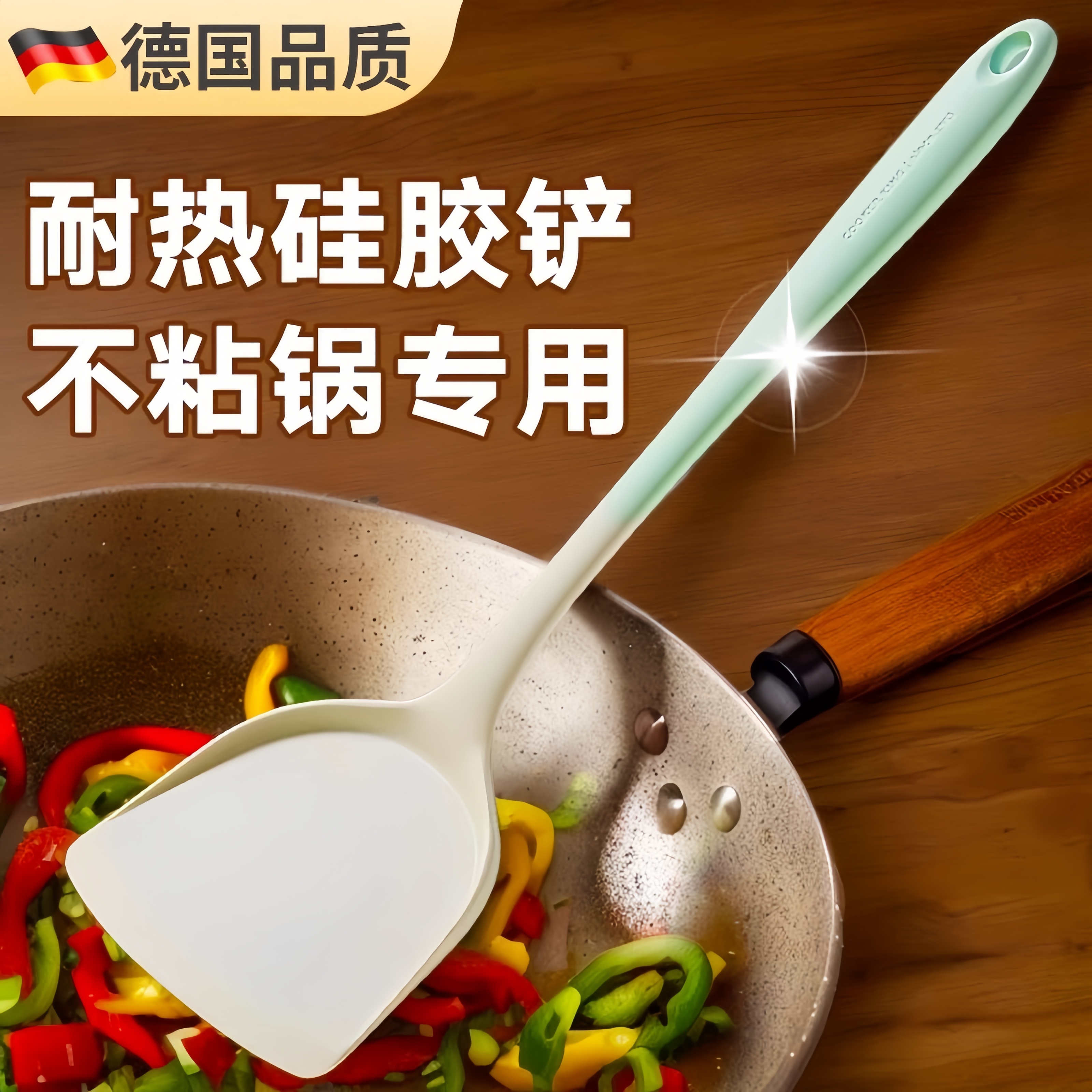 德国硅胶锅铲不粘锅专用食品级耐高温硅家用炒菜铲子汤勺漏勺套装