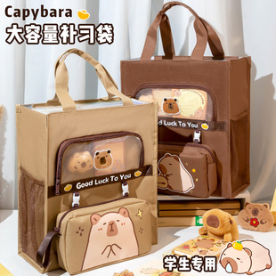 卡皮巴拉补习袋书包小学生手提袋学生拎书袋女孩儿童帆布补课包补习班学习美术袋女生课外作业专用袋子装书