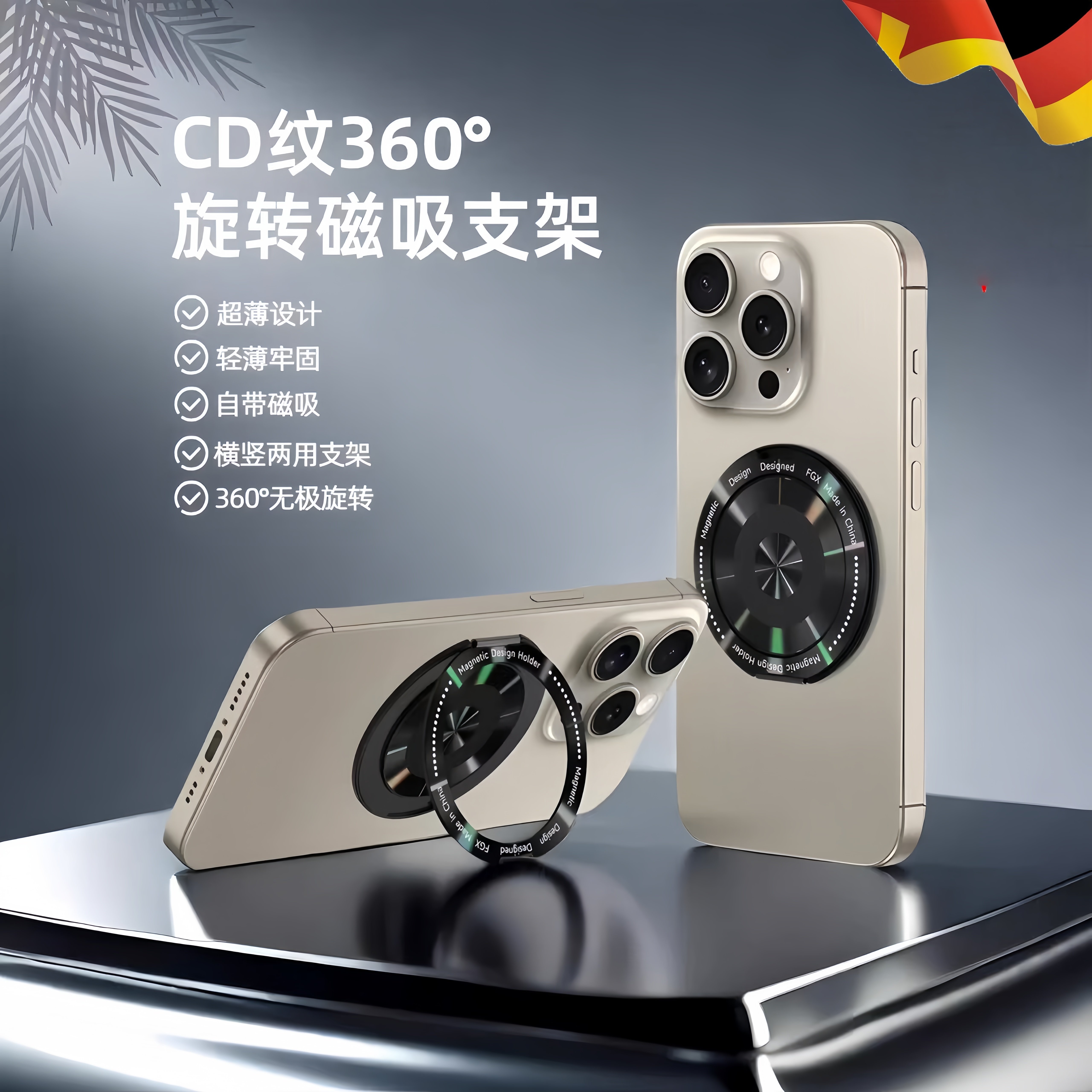 粘贴式手机支架新款桌面磁吸金属360度旋转支撑架指环扣架子超