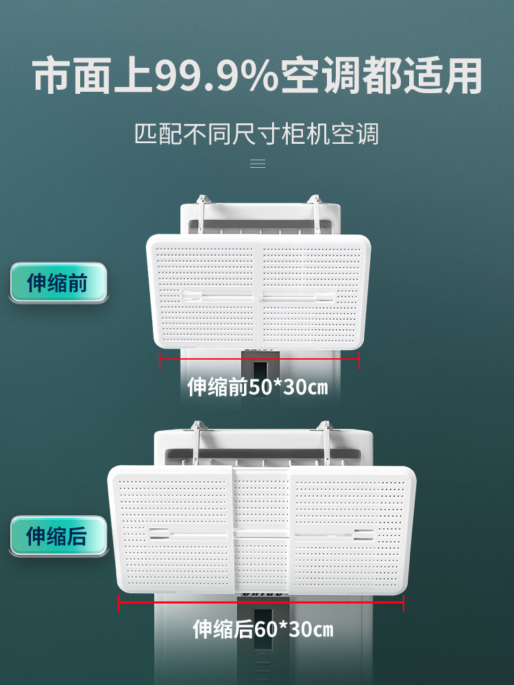 柜式立式空调挡风板柜机防直吹遮风冷气导风防风板出风口挡板通用