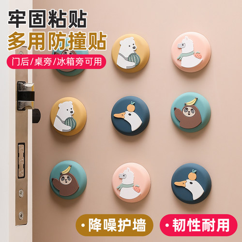 门把手防撞垫门贴家用门后硅胶床头冰箱门把锁防碰撞神器卡通墙贴