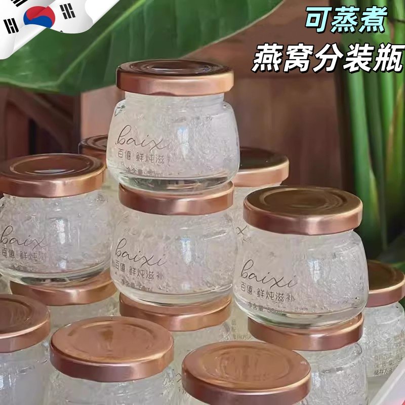 燕窝分装瓶可蒸煮食品级炖盅小罐子银耳羹花胶家用耐高温玻璃密封