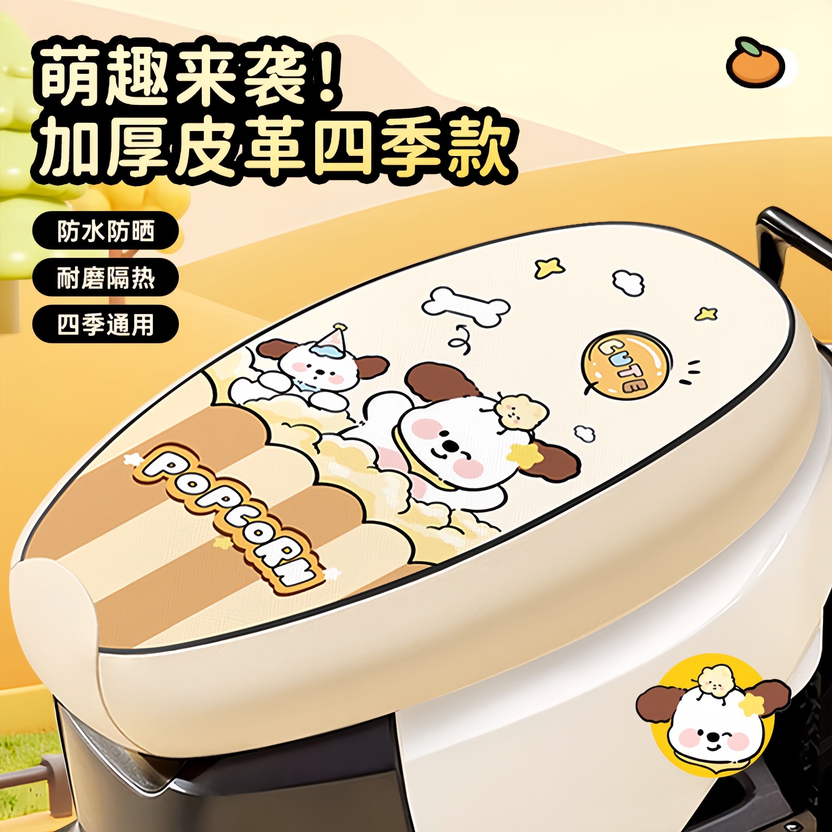 电动车座套电瓶机车坐垫爱玛雅迪台铃绿源防水防晒四季通用保护