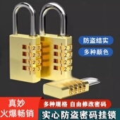 新款 锁头家用小锁 锁健身房柜门挂锁密码 实心密码 挂锁行李箱包密码