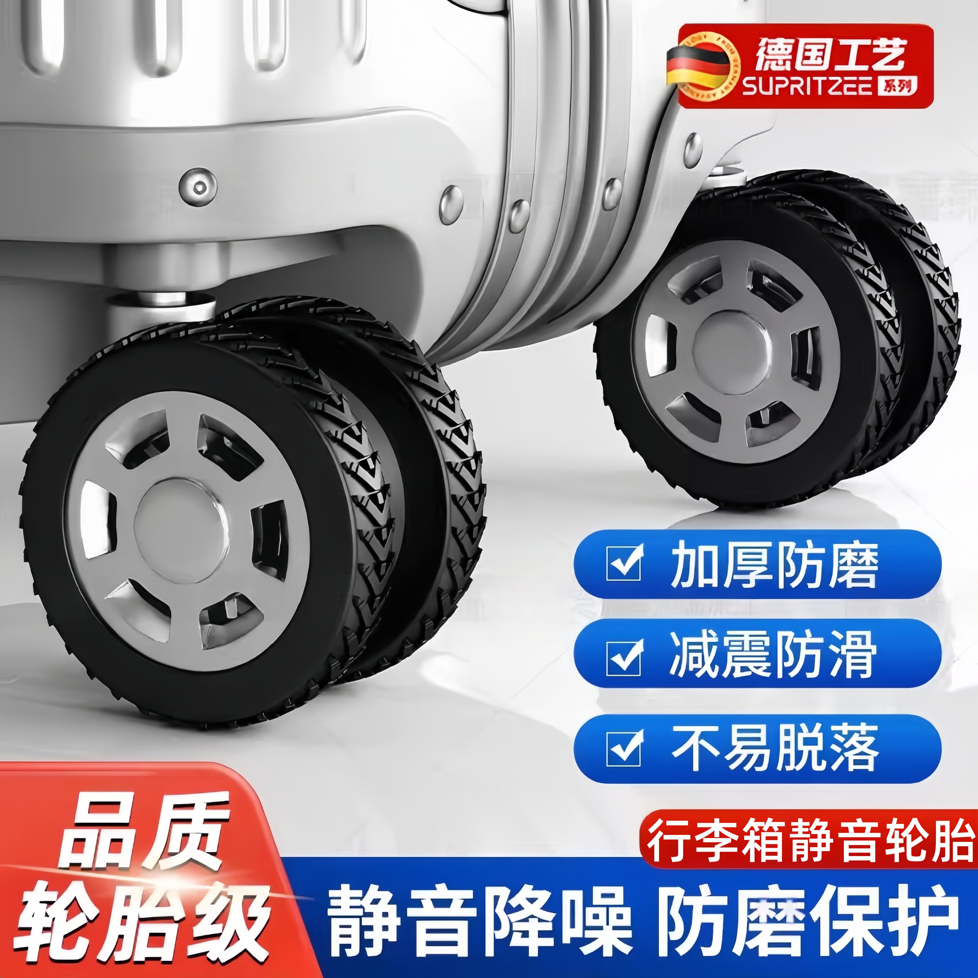 行李箱轮子保护套硅胶静音万向轮橡胶套拉杆替换小号滑轮胶圈配件