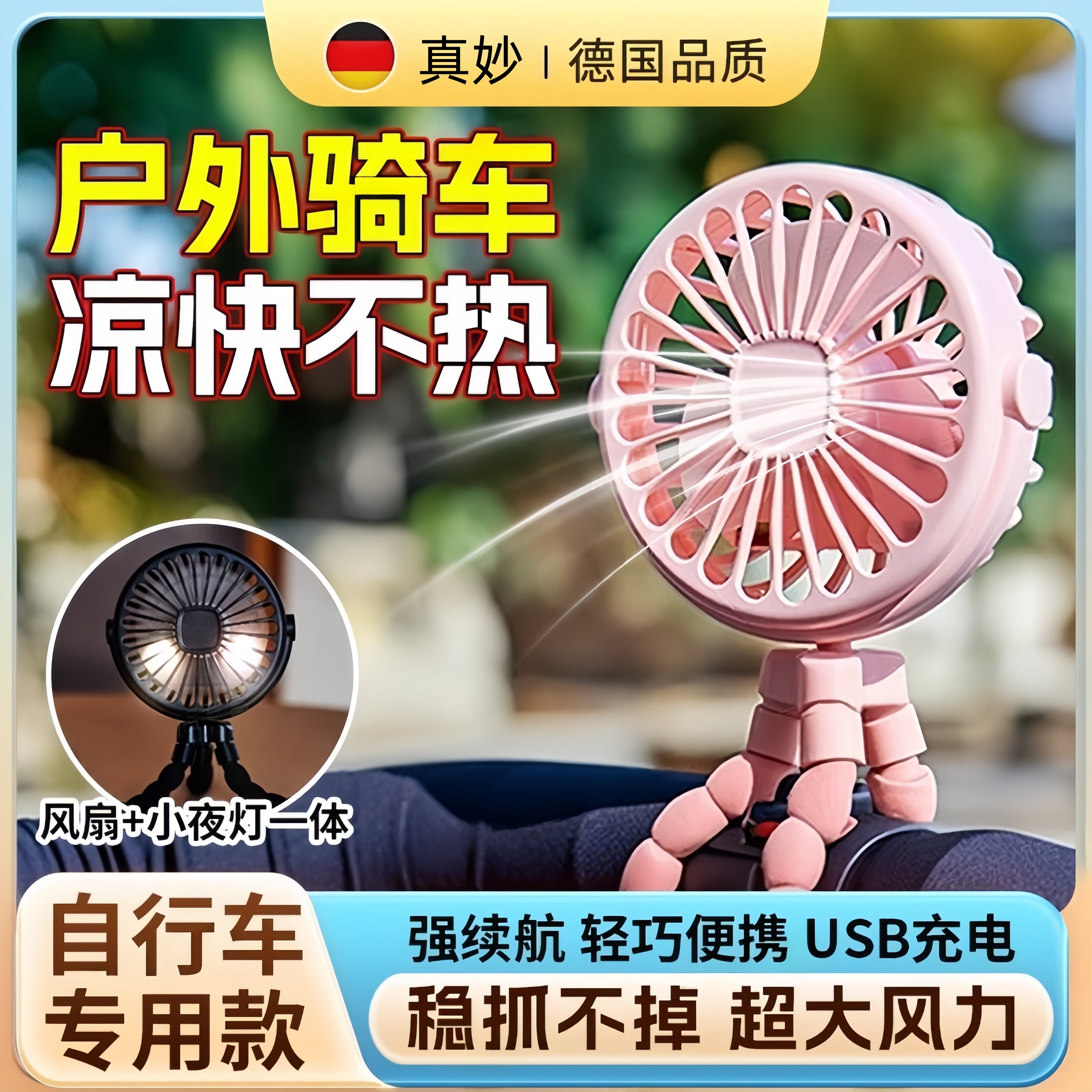 儿童自行车专用风扇户外骑行电动脚踏车挂把上的小电风扇usb长续