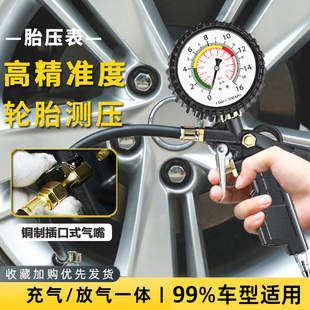 汽车气压胎压表管配件打气嘴接头轮胎充气管头胎压监检测计压力表