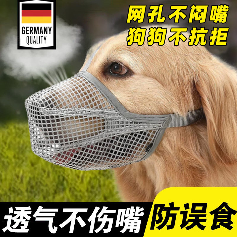 狗嘴套防咬防叫透气网格可喝水宠物口罩防捡食咬人金毛专用狗罩