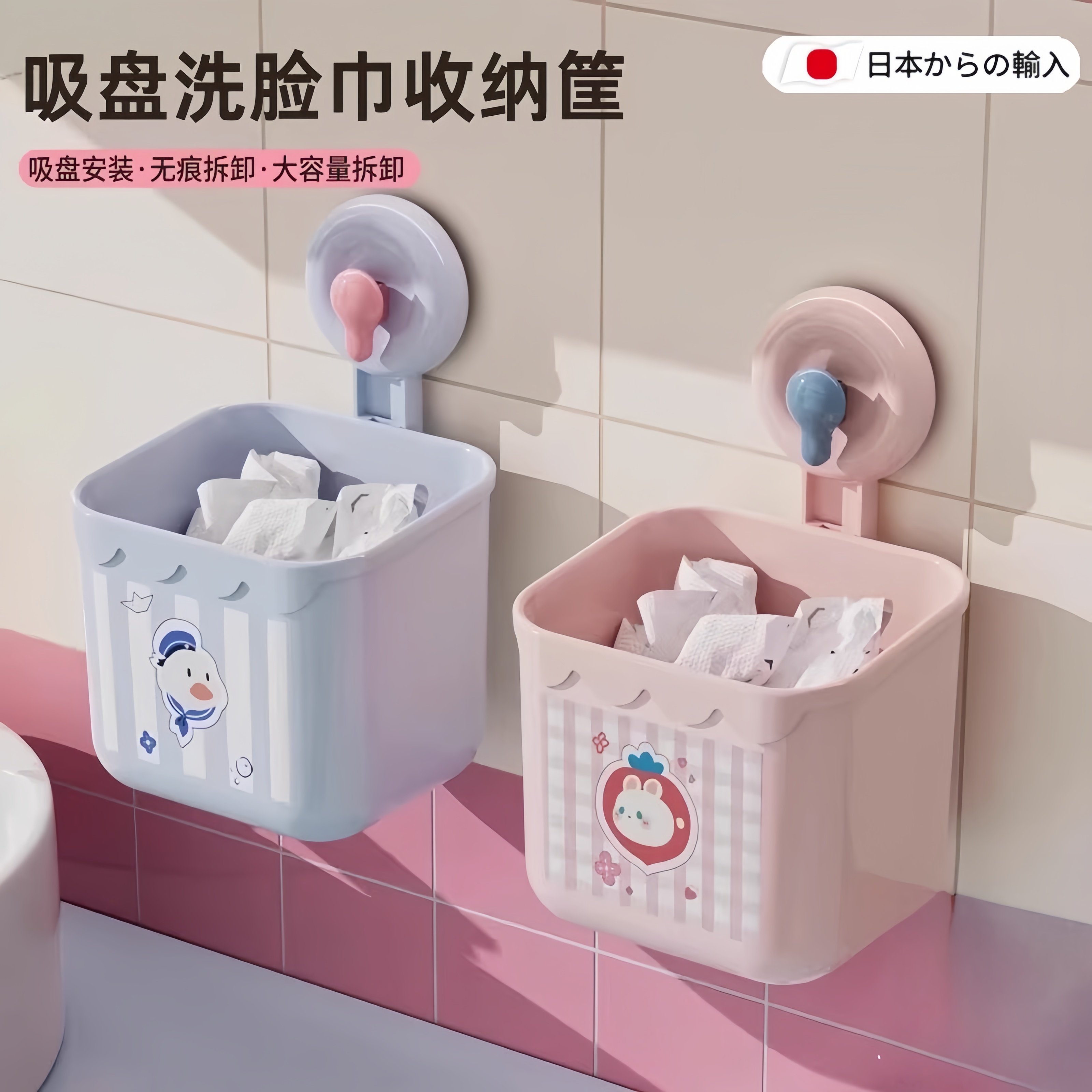 吸盘废弃洗脸巾收纳盒卫生间浴室用品收纳筐厨房姜蒜收纳神器,收纳整理,洗脸巾收纳盒,淘宝优惠券,粉丝福利购,淘宝优惠卷