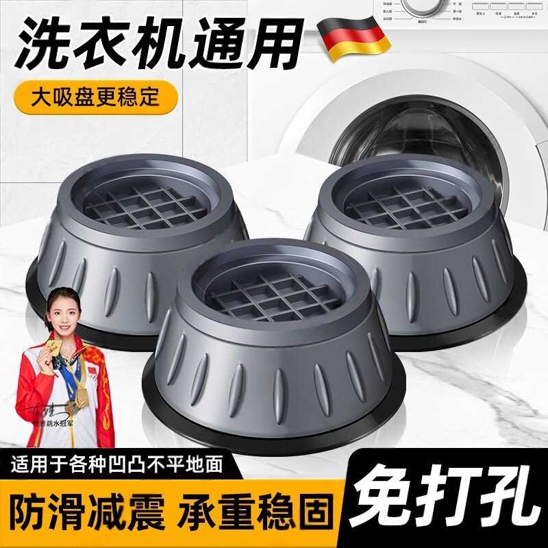 洗衣机底座架子脚垫防滑防震防抖通用型滚筒冰箱垫专用支架可移动