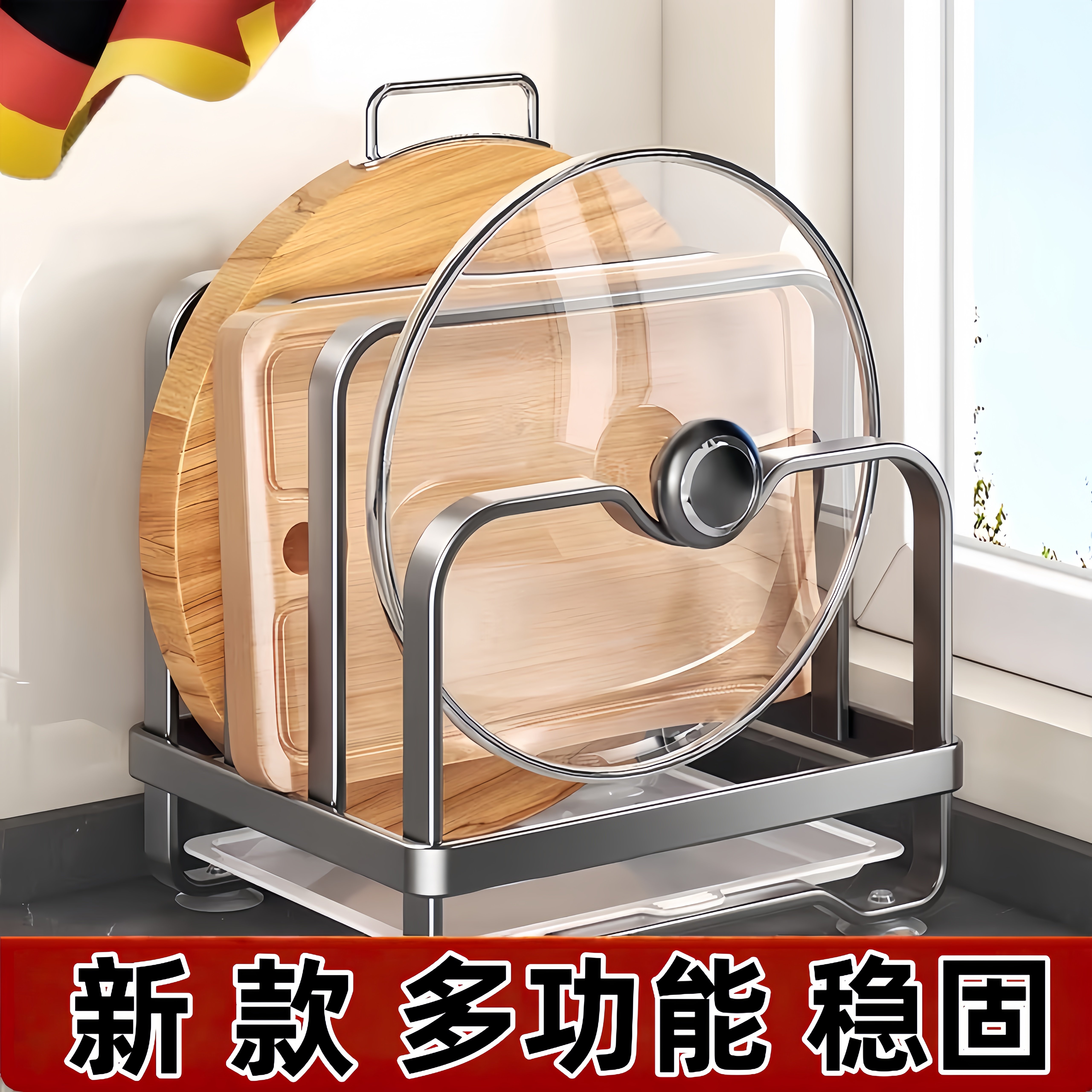 304不锈钢菜板放置架家用加厚砧板架厨房台面案板收纳置物支架
