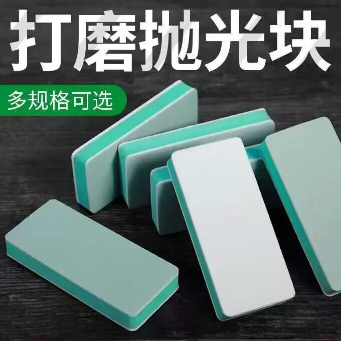 文玩抛光板手串抛光打磨块美甲双面抛光打磨工具核桃银饰镜面抛光