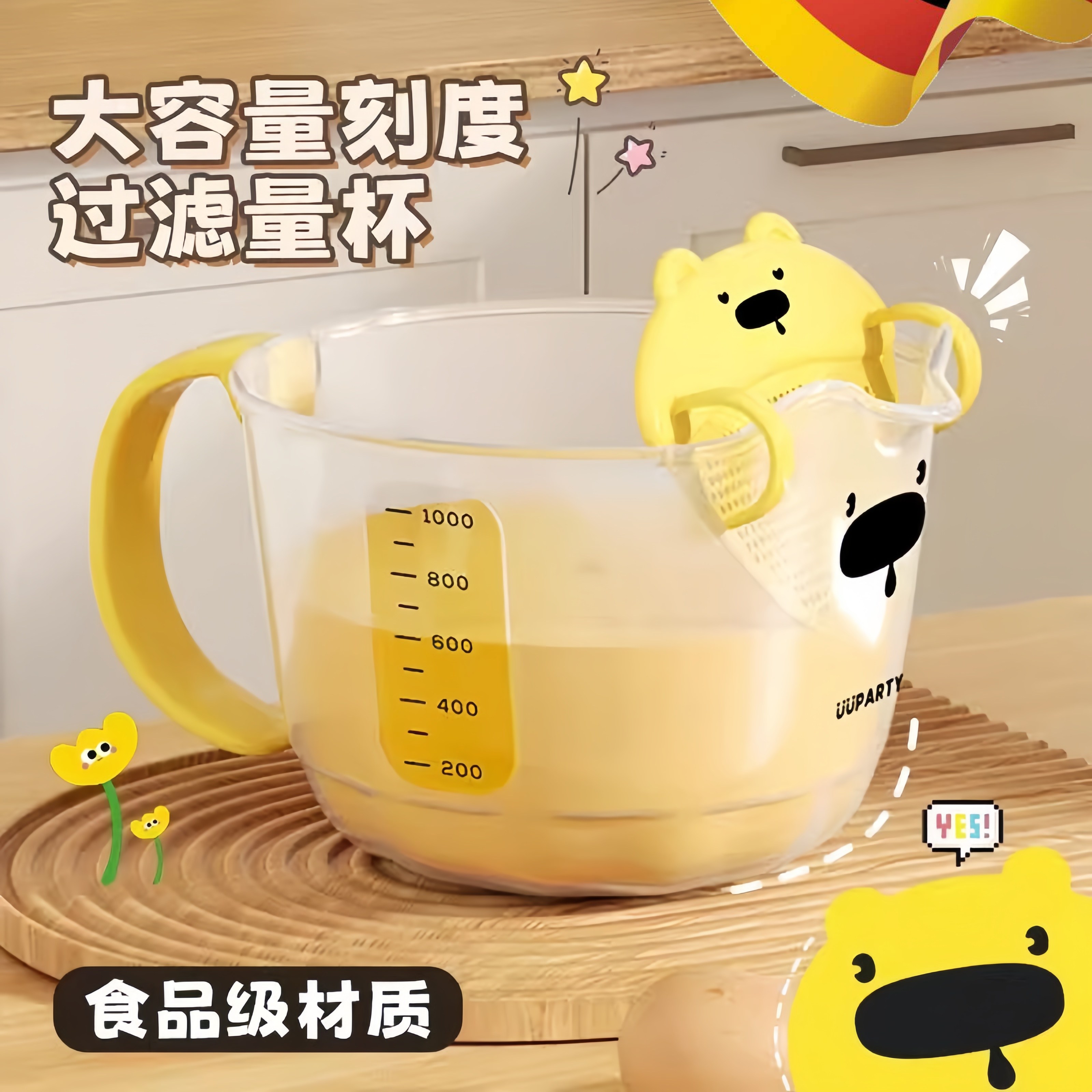 食品级过滤量杯带刻度鸡蛋液打蛋杯1000ml大容量厨房用烘焙淘米杯