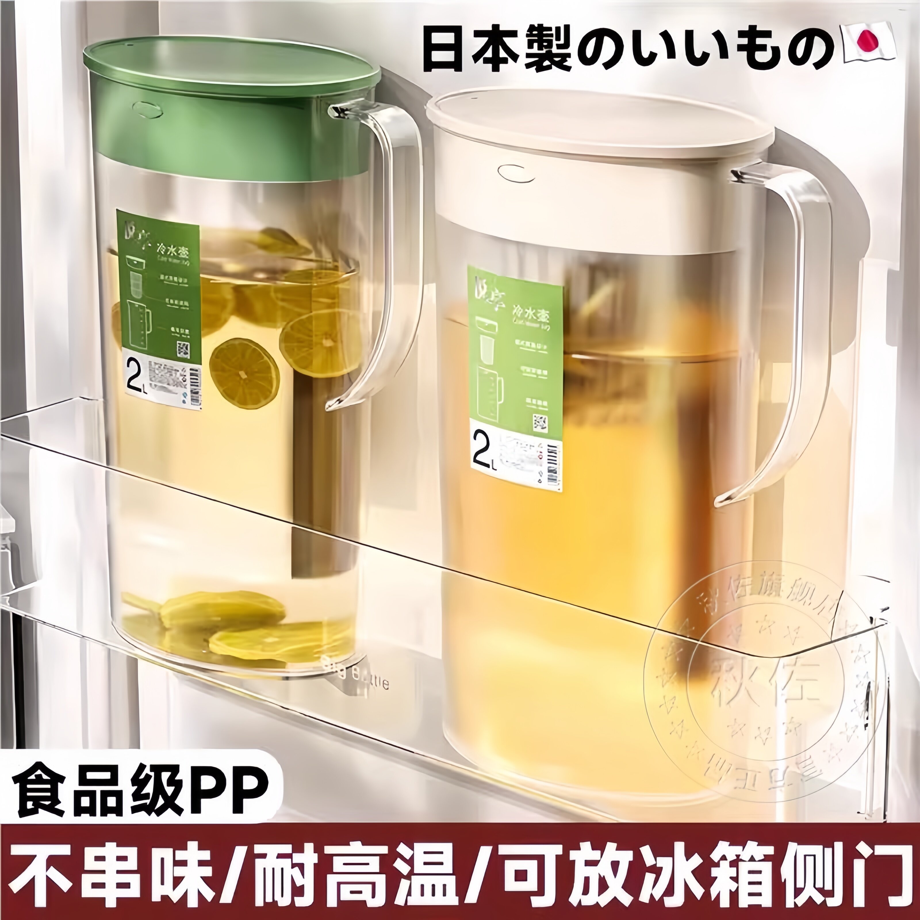 日本冰箱冷水壶家用耐高温夏季大容量冻水果茶饮料桶冷水壶带盖子