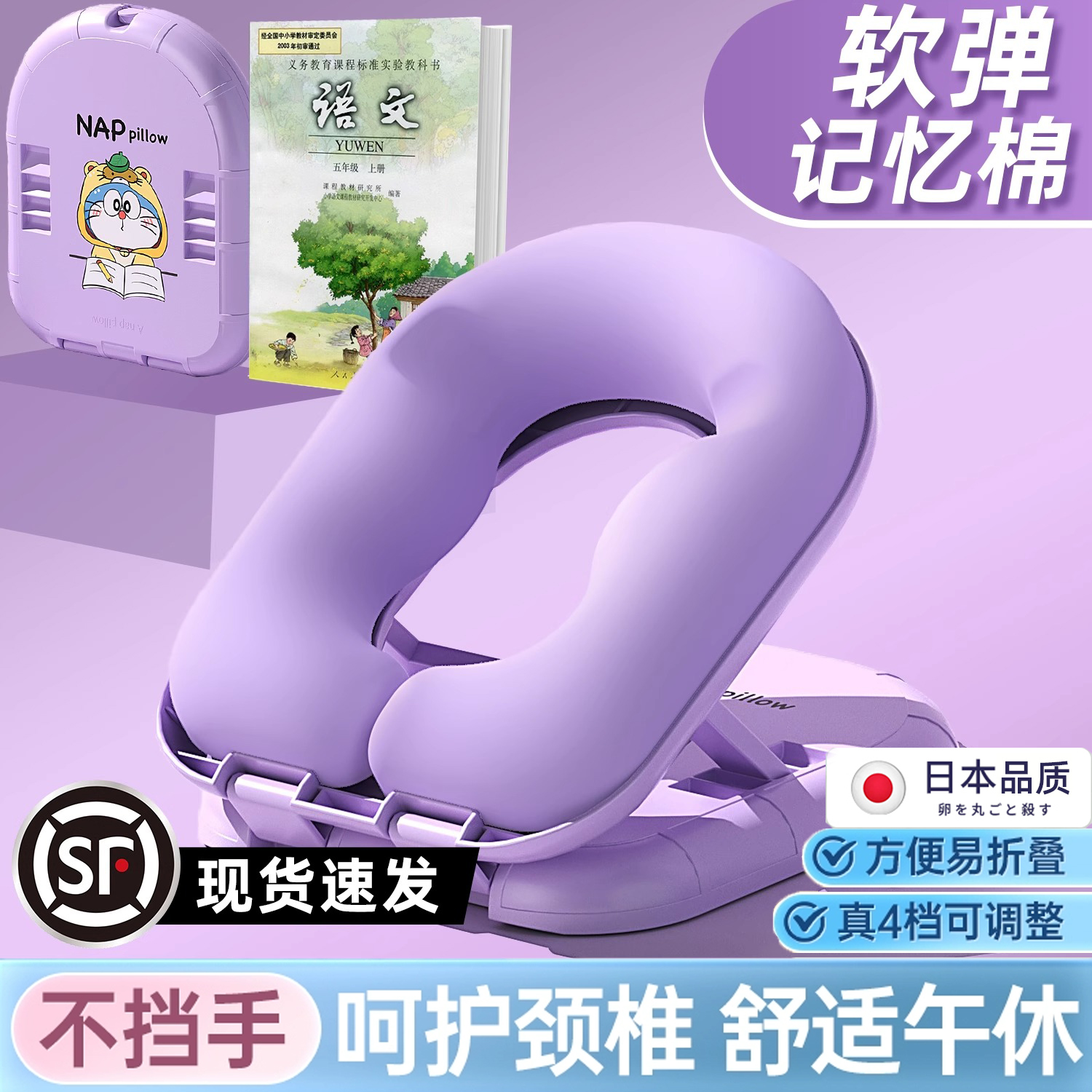 日本儿童午睡枕趴睡枕小学生专用教室桌子午休趴趴抱枕可折叠学生