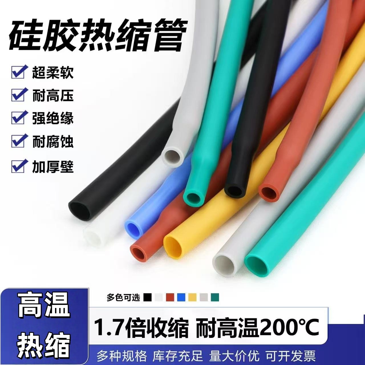 四倍热缩管加厚双壁管带胶4倍收缩手机数据线修复电线绝缘套管彩