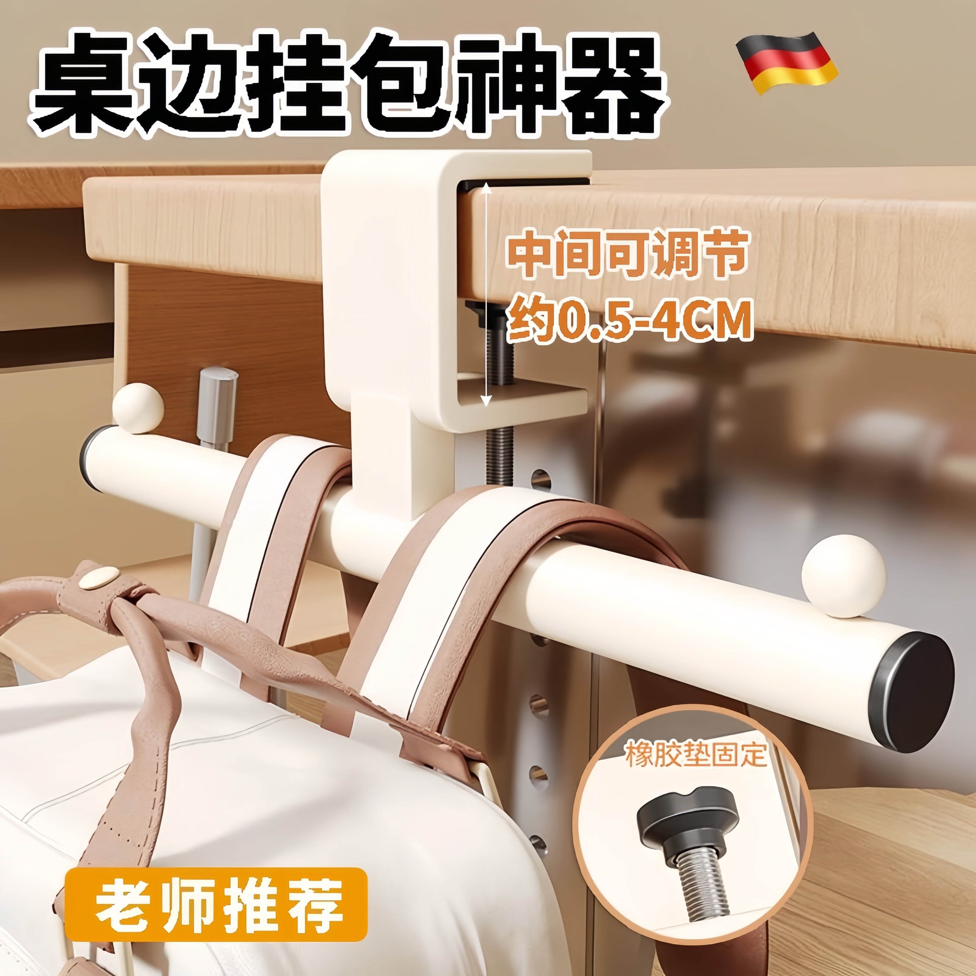 书包挂钩学生课桌边收纳免打孔可调节强力承重宿舍办公桌挂包神器