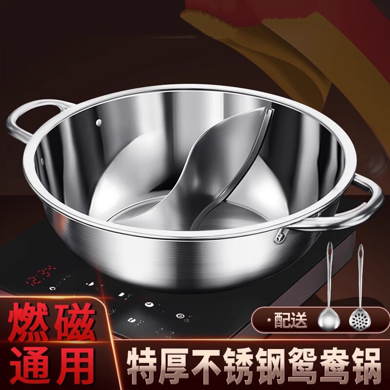 加厚不锈钢电磁炉鸳鸯锅吃火锅专用电火锅家用火锅锅子商用户外大