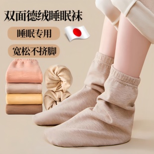 日本睡眠袜男女保暖空调袜睡觉穿护脚保暖睡袜宽松脚套情侣透气