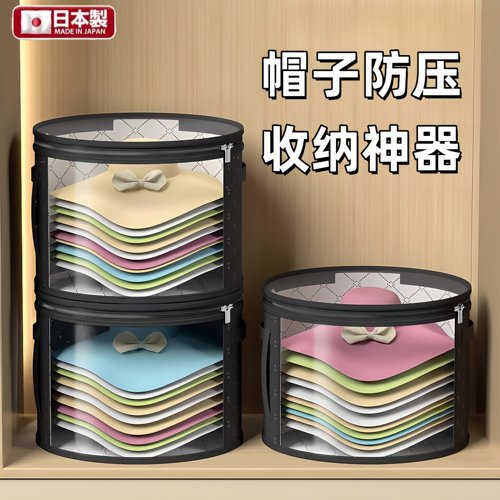 日本の帽子收纳桶草帽礼帽渔夫帽收纳包大帽檐遮阳帽防压收纳袋神