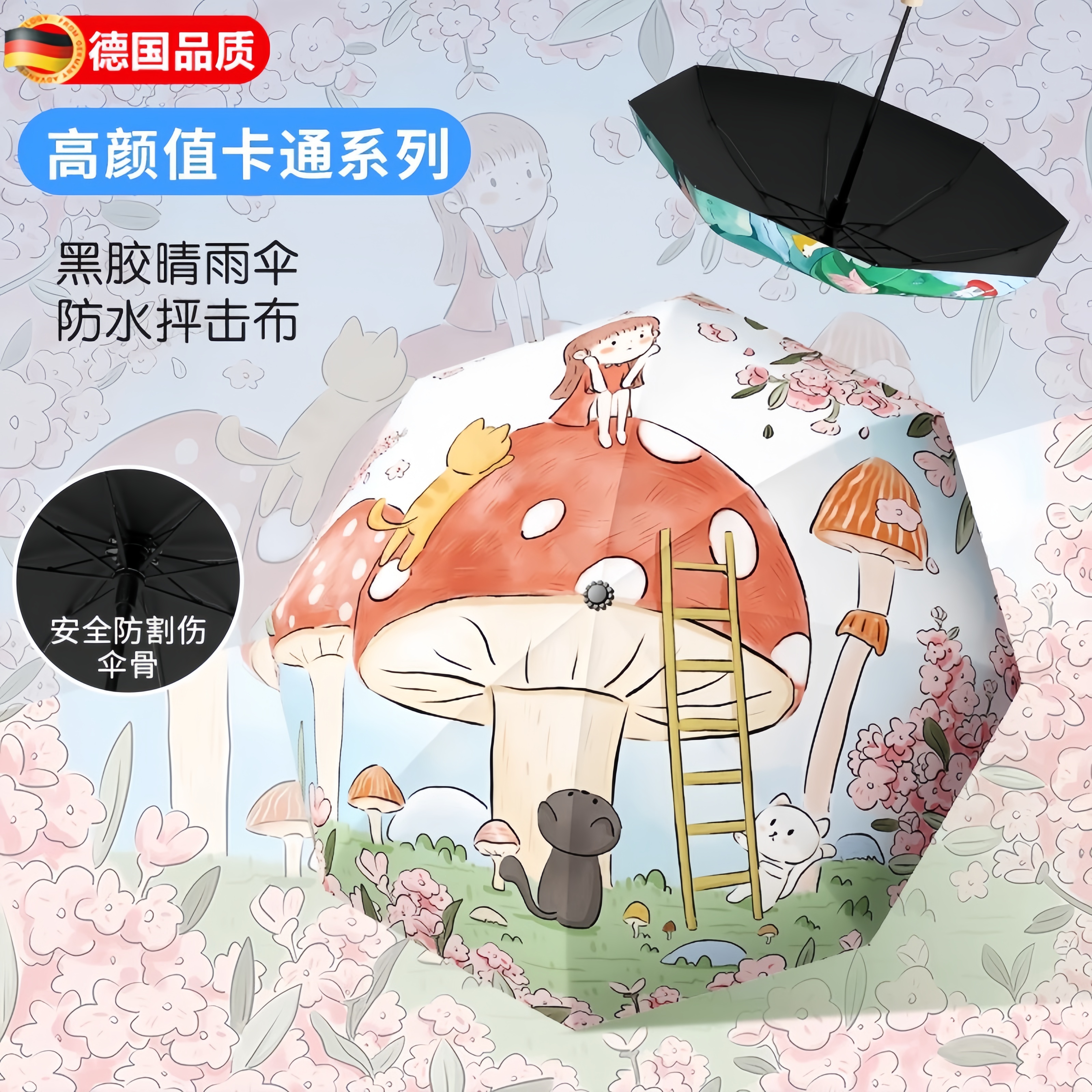 德国儿童雨伞学生上学专用防晒太阳伞晴雨两用女孩小学生手动折叠
