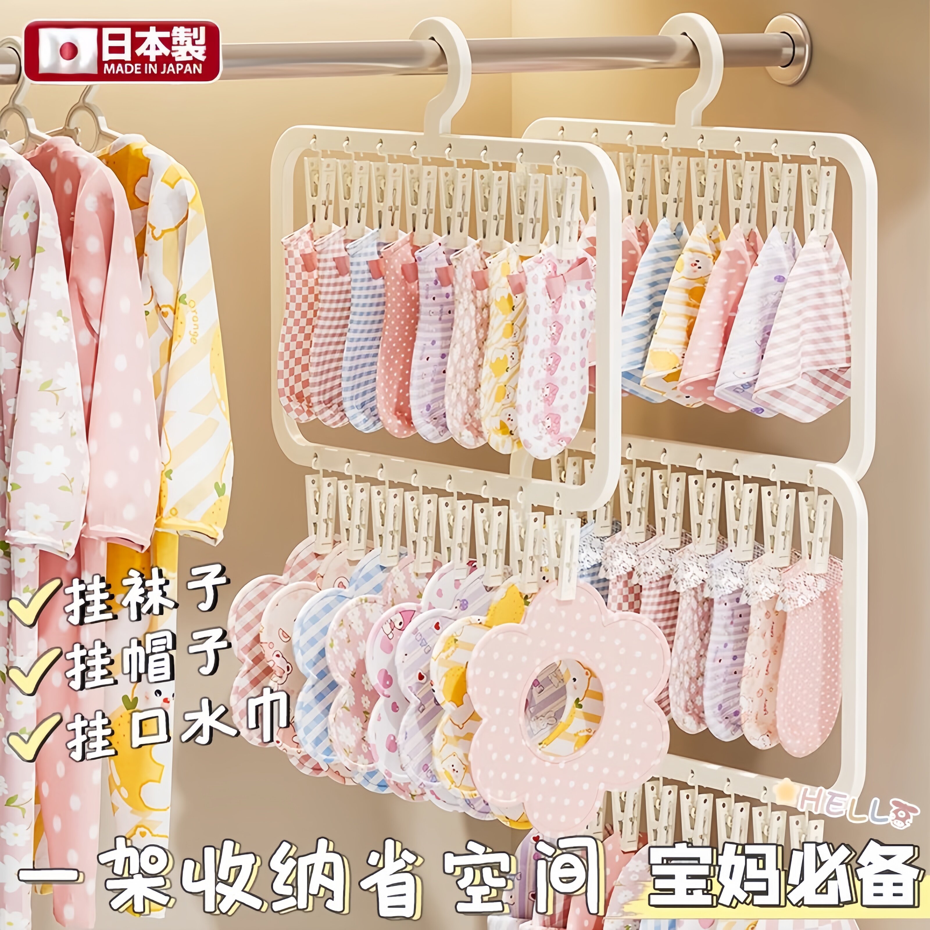 日本多夹子婴儿衣架宝宝家用儿童袜子无痕晾晒架多功能收纳挂衣架