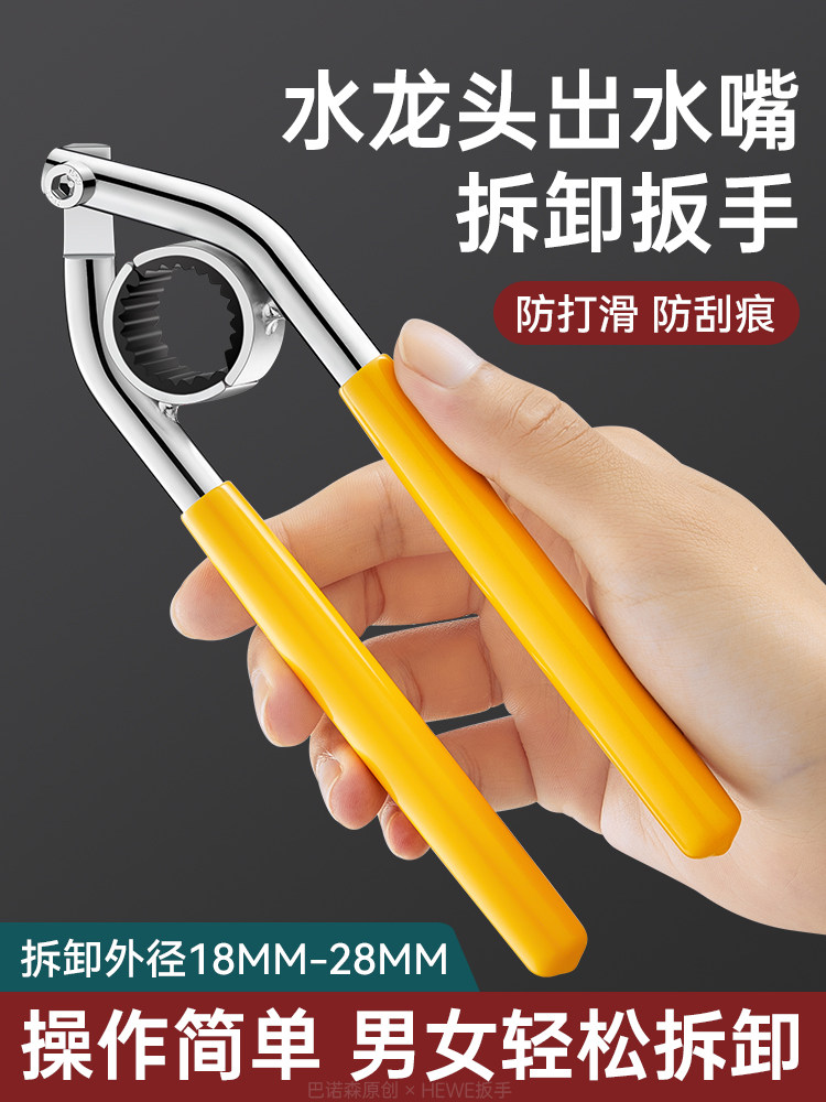 新款水龙头起泡器扳手厨房卫生间过滤出水嘴通用拧松拆卸神器工具
