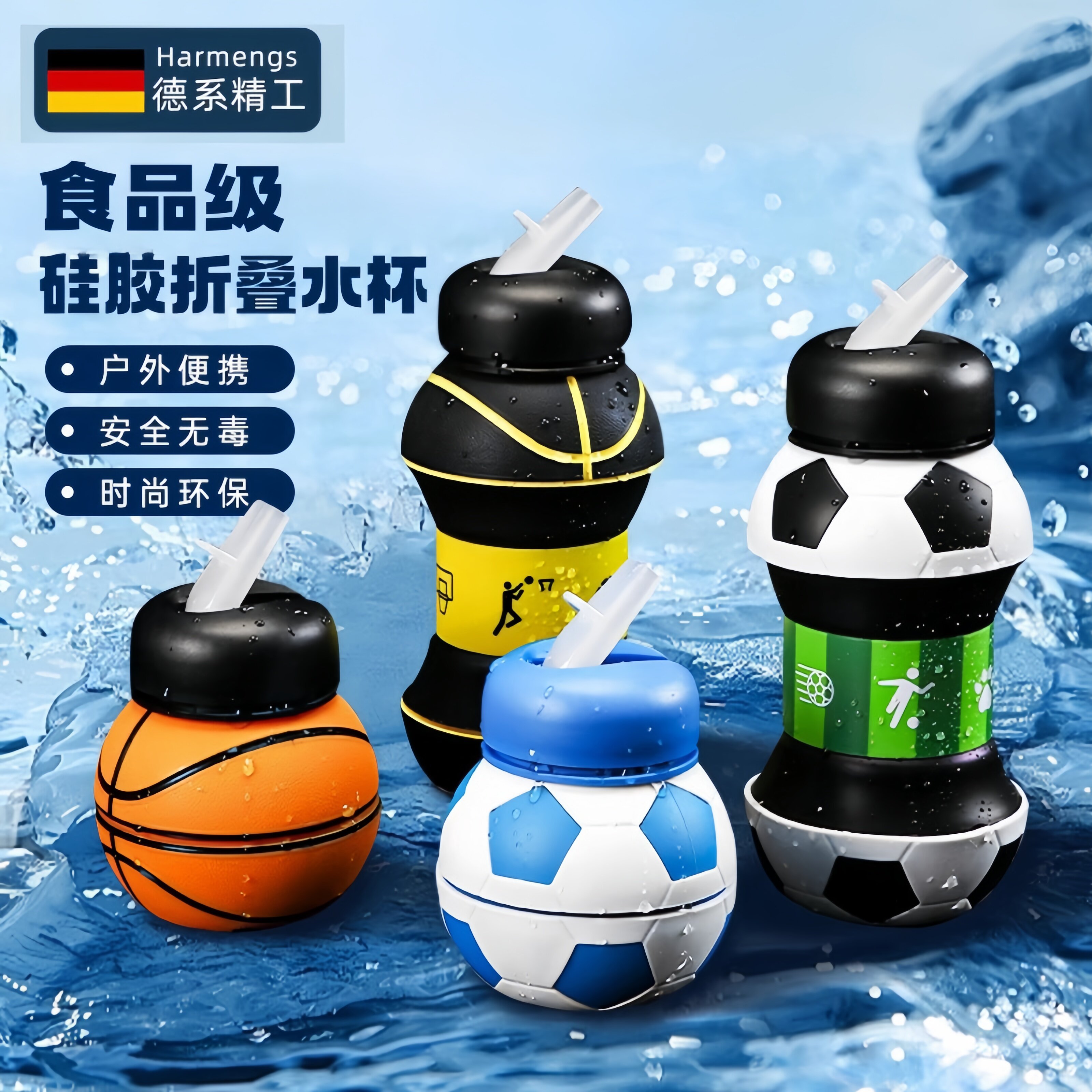 折叠杯子运动水壶足球篮球跑步骑行硅胶压缩旅行便携防摔喝水杯子