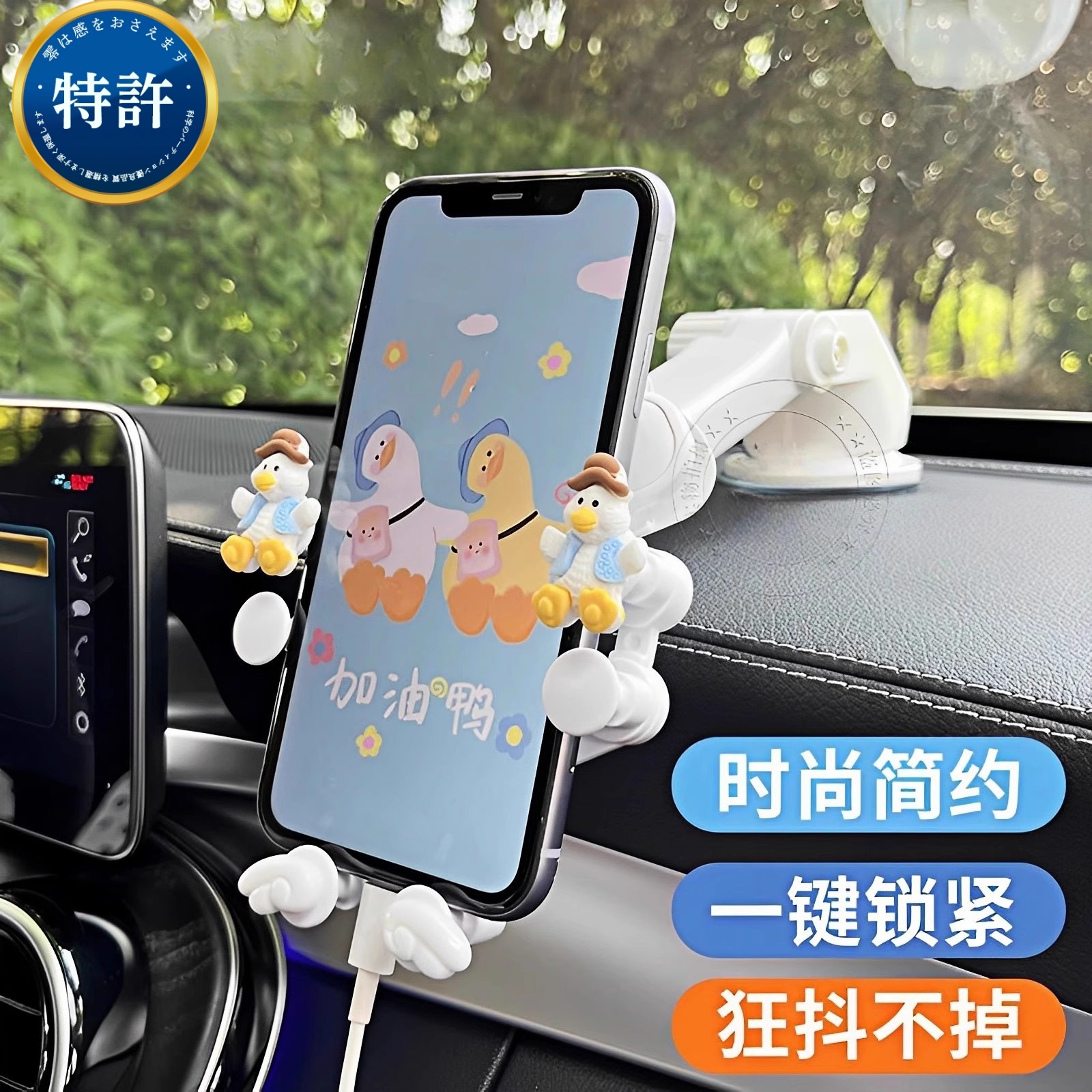 2025新款卡通车载手机支架导航专用时尚简约中控通用型吸盘式稳固