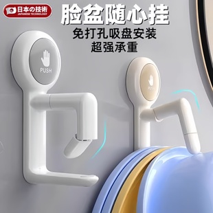 吸盘脸盆挂钩浴室卫生间免打孔澡盆浴盆盆子收纳架置物架挂盆神器