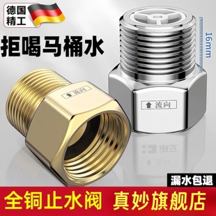 德国马桶防反水止回阀防倒流单向逆止阀全铜洗衣机卫生间热水器