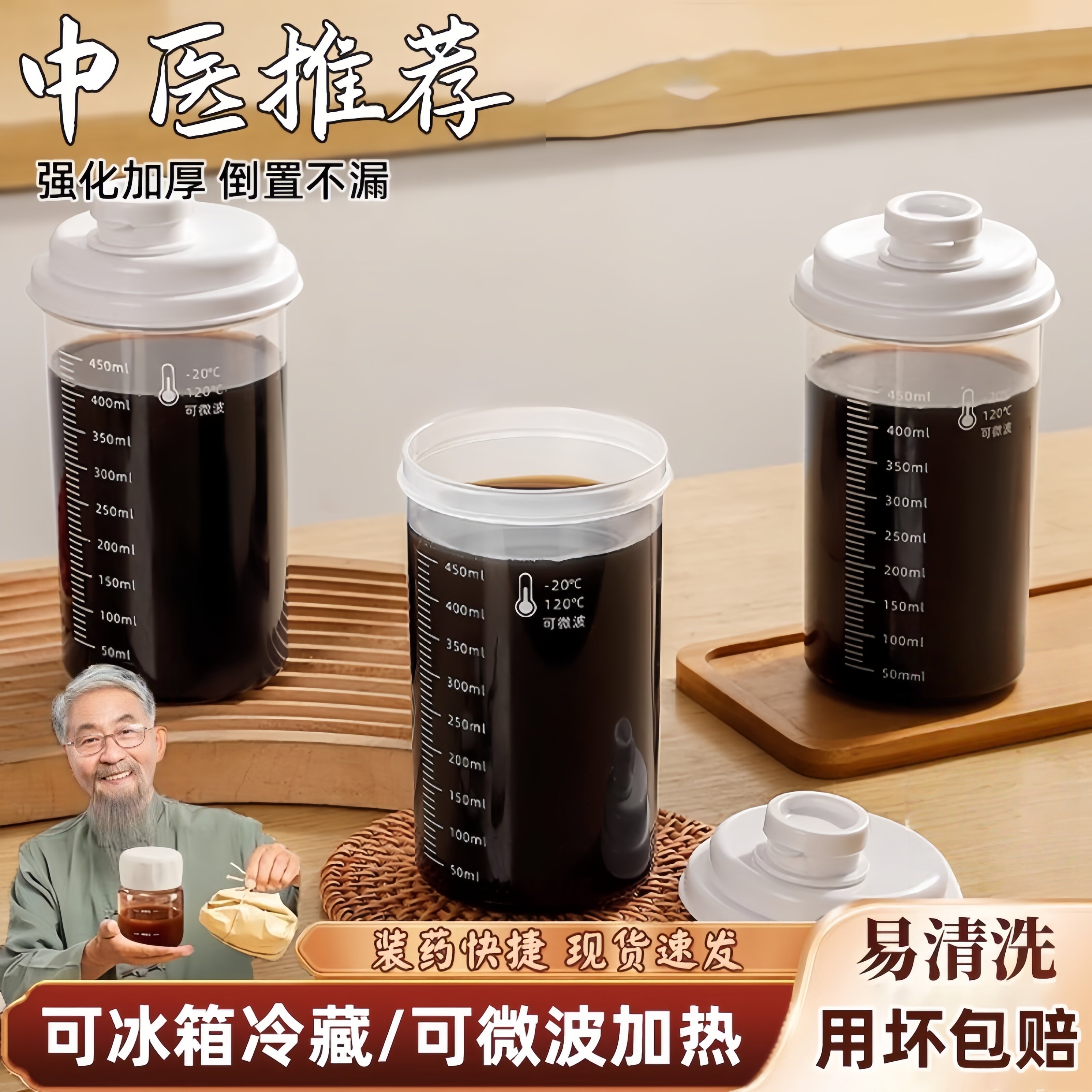 中药分装瓶专用中药杯食品级耐高温可微波炉加热重复使用便携容器