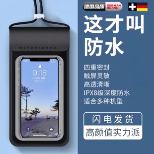 手机防水袋潜水套可触屏游泳漂流骑手防雨外卖专用密封透明手机套