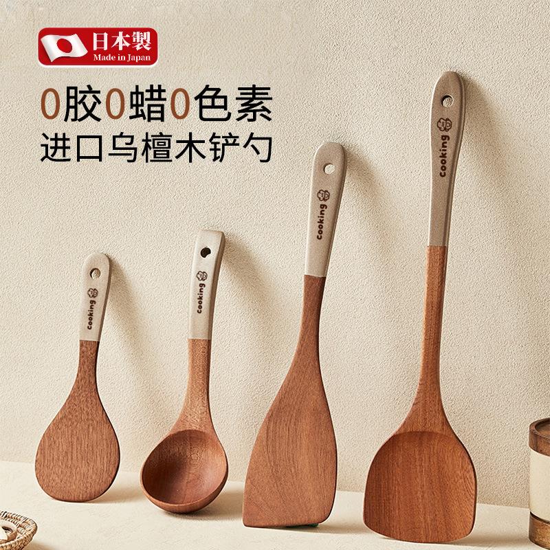 日本锅铲锅勺套装不粘锅专用乌檀木铲子家用炒菜木汤勺耐高温厨具