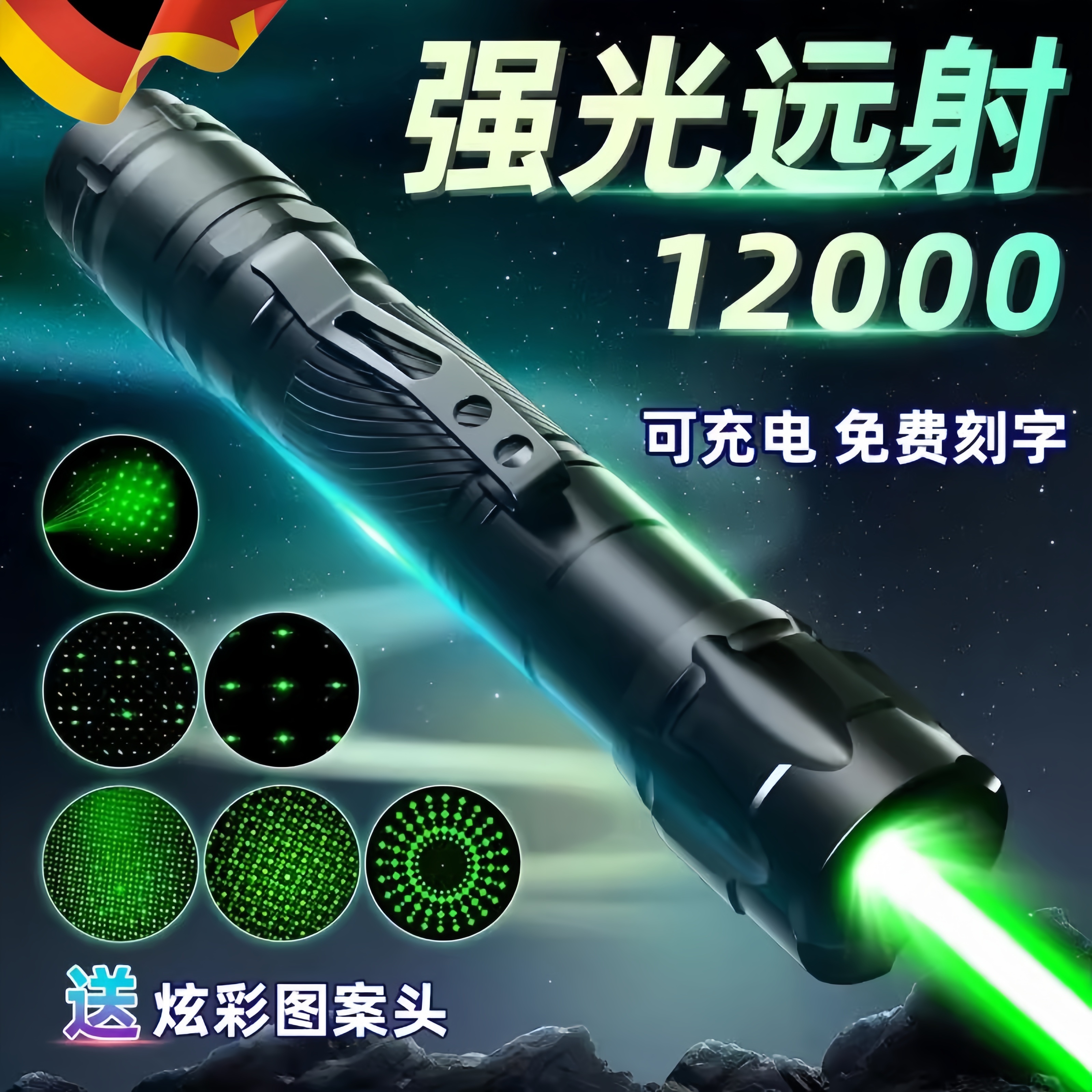 工程雷射灯远射强光红外线 线雷射笔教练专用指星笔大功率充电激光