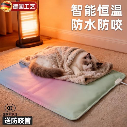 德国宠物电热毯防水恒温加热垫狗猫窝专用冬天猫咪狗狗保暖电褥子