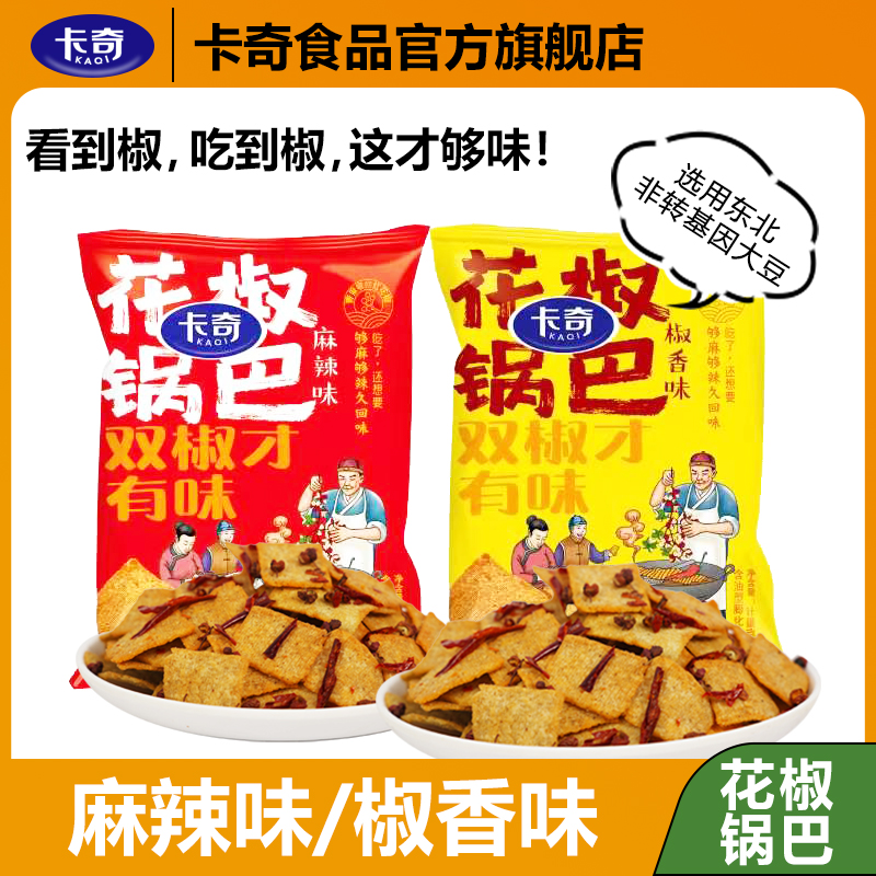 卡奇膨化食品辽宁沈阳麻辣锅巴