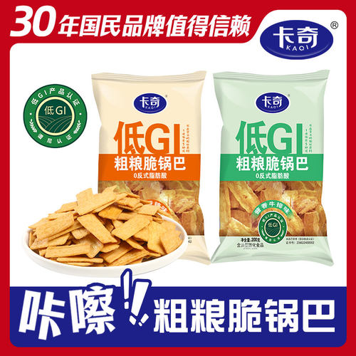 卡奇粗粮脆锅巴200g香辣味牛排味杂粮休闲锅巴零食大包装