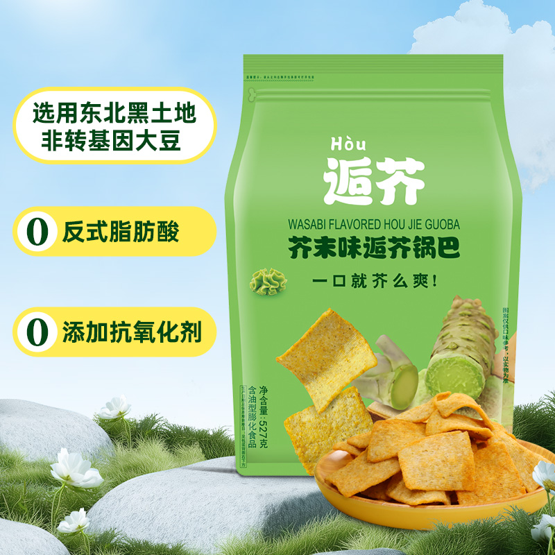 卡奇芥末味锅巴大包装办公室休闲解馋小零食休闲食品官方旗舰店