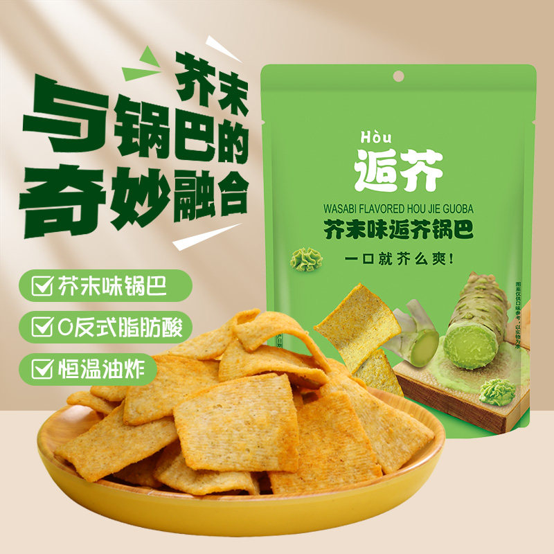 卡奇芥末锅巴139克办公室休闲解馋小零食休闲食品官方旗舰店