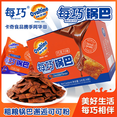 卡奇巧克力味锅巴每巧锅巴解馋办公室零食办公室下午茶推荐145g