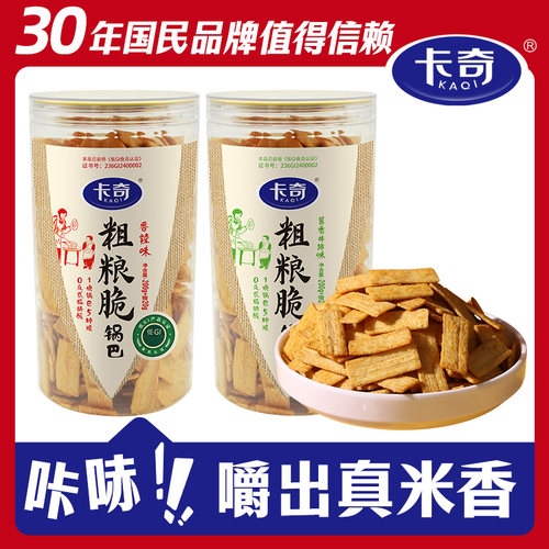 卡奇粗粮脆锅巴休闲膨化食品办公室解馋小吃零食香辣味酱香牛排味