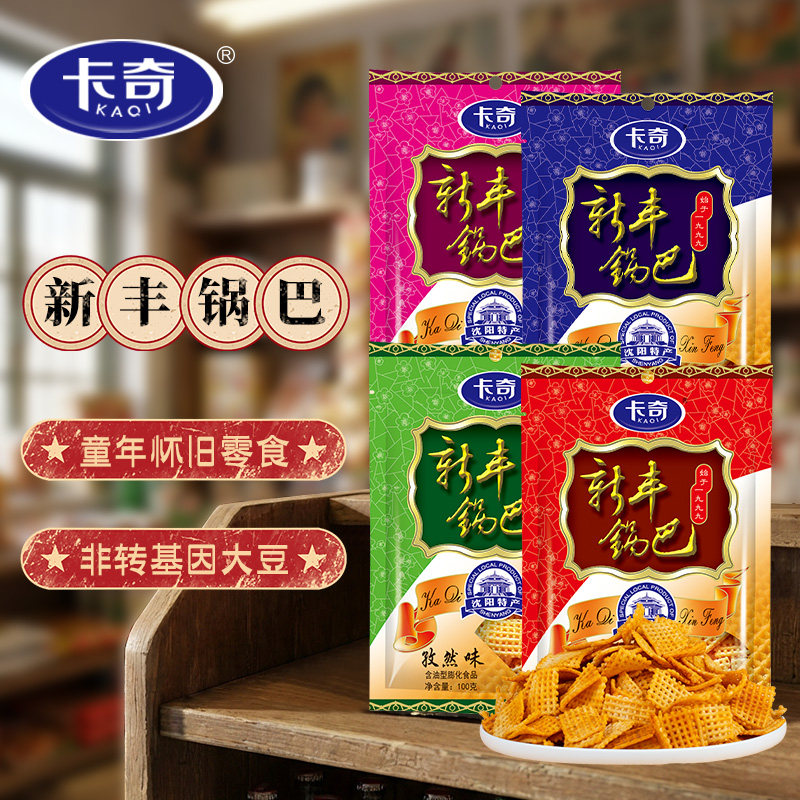 卡奇新丰锅巴老式锅巴100g麻辣牛肉孜然烧烤8090怀旧零食官方店