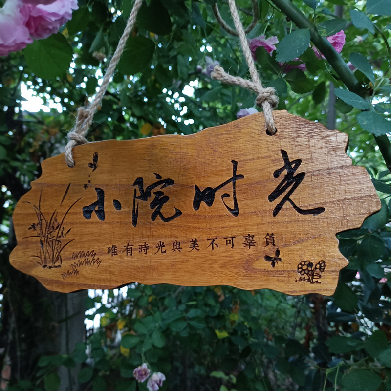 定制实木菜地花草警示标识牌