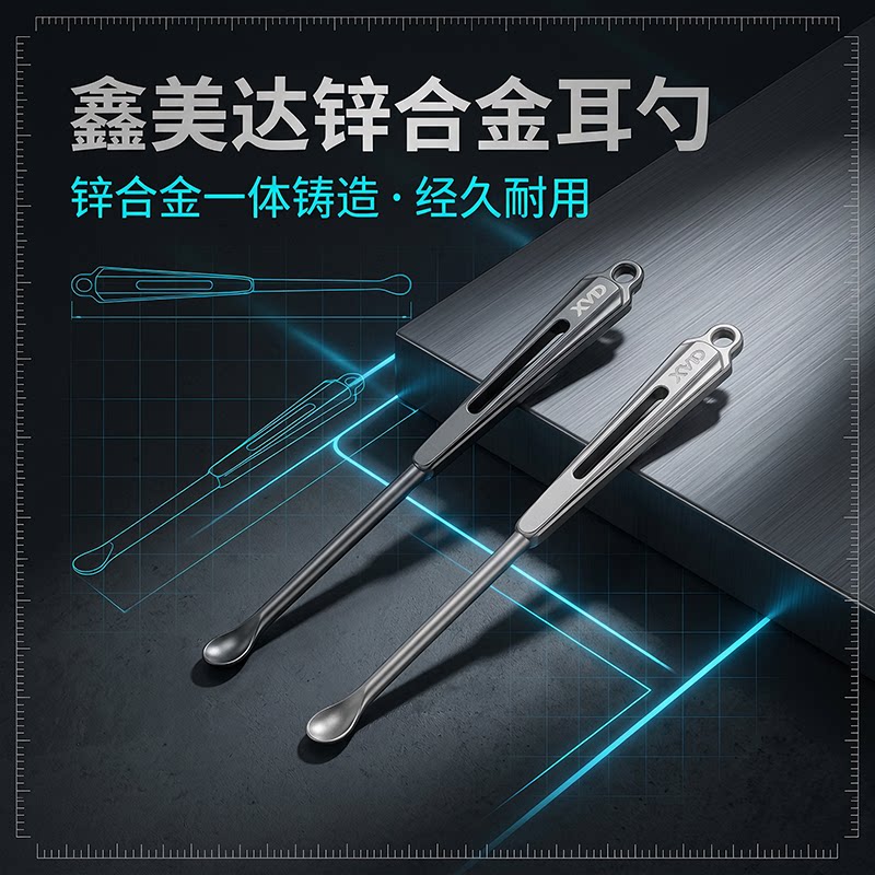 鑫美达挖耳勺锌合金耳勺洁耳器成人儿童掏耳勺薄边圆润包邮掏耳朵