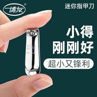 博友指甲刀小号单个平口指甲剪脚指甲钳女修甲刀家用成人小巧迷你